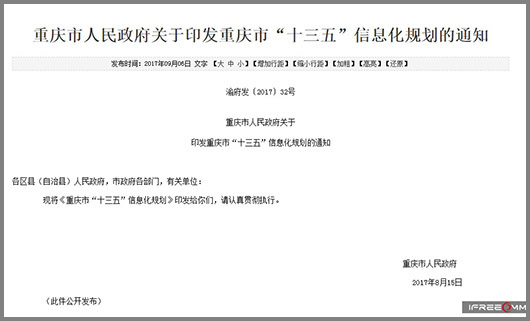 點亮偏遠(yuǎn)縣城雪亮工程，捷視飛通重慶墊江縣精細(xì)化管理建設(shè)獲贊