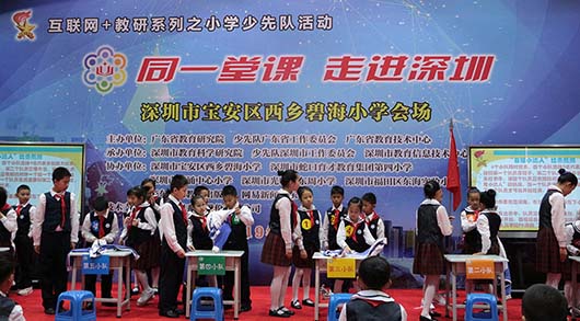 ?共享優(yōu)質(zhì)教學(xué)資源，捷視飛通助力廣東省級“同一堂課”網(wǎng)絡(luò)教研活動(dòng)走進(jìn)深圳