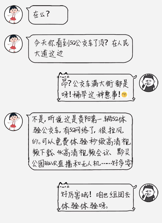 與5G同行，捷視飛通受邀參加貴州電信5G應(yīng)用體驗(yàn)發(fā)布活動(dòng)