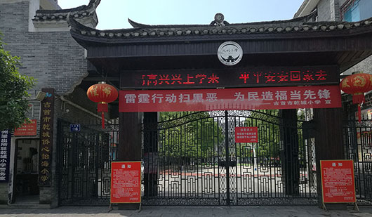 用AI守護成長，捷視飛通助力吉首乾城小學(xué)織密校園安全網(wǎng)