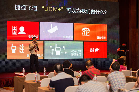 【重慶站】面對多媒體通訊挑戰(zhàn)，搶抓機遇，捷視飛通爭做排頭兵