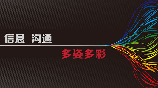 捷視飛通：以融合、創(chuàng)新引領(lǐng)視頻通信體驗前行的腳步