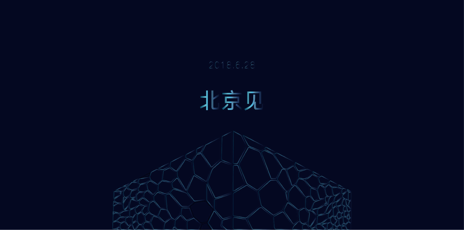 6月28日，為視訊，北京見