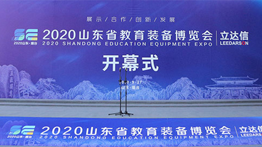 亮相山東省教育裝備展，捷視飛通“三個課堂”解決方案助力教育均衡發(fā)展