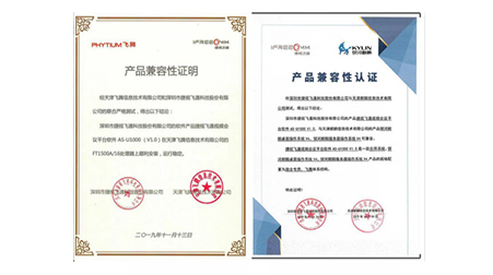 捷視飛通：攜手飛騰，共建視訊生態(tài)系統(tǒng)
