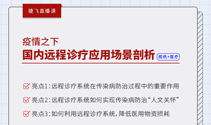 直播 | 了解視訊產(chǎn)業(yè)的“?！迸c“機”，請收入這份直播排期List