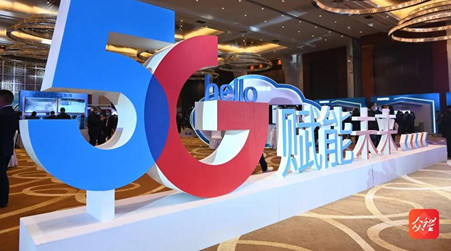 貴州電信攜手捷視飛通，共同展示5G+云會(huì)議新模式
