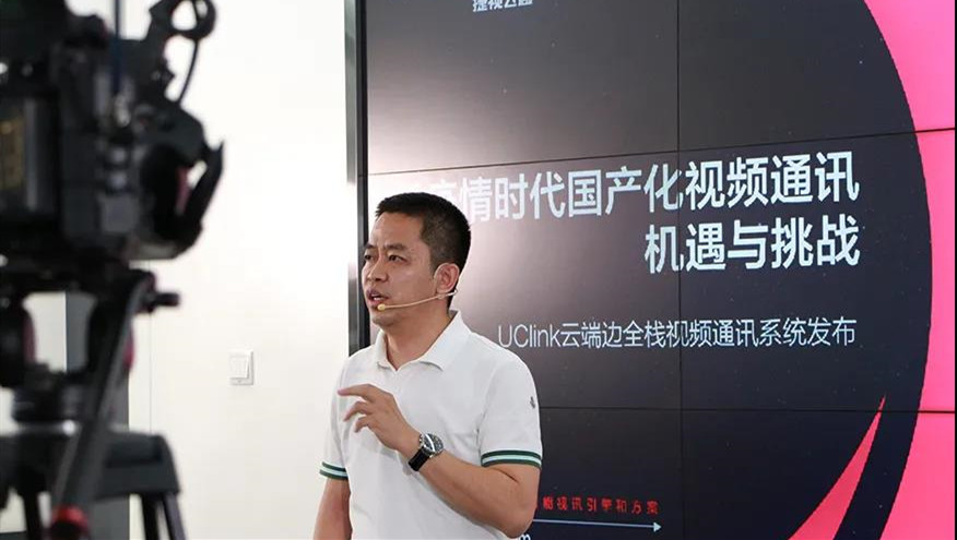  捷視飛通云端邊全?；ヂ?lián)視頻通訊線上發(fā)布會(huì)關(guān)鍵詞盤(pán)點(diǎn)