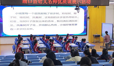 捷視飛通“名校網(wǎng)絡課堂”：以點帶面，擴大優(yōu)質教育資源共享