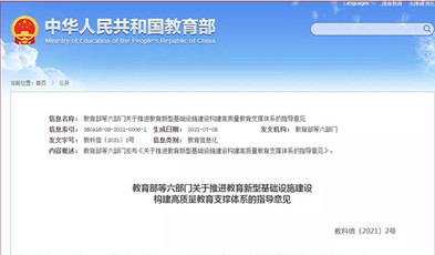 跟上教育新基建，捷視飛通在教育信創(chuàng)、三個課堂方向持續(xù)發(fā)力