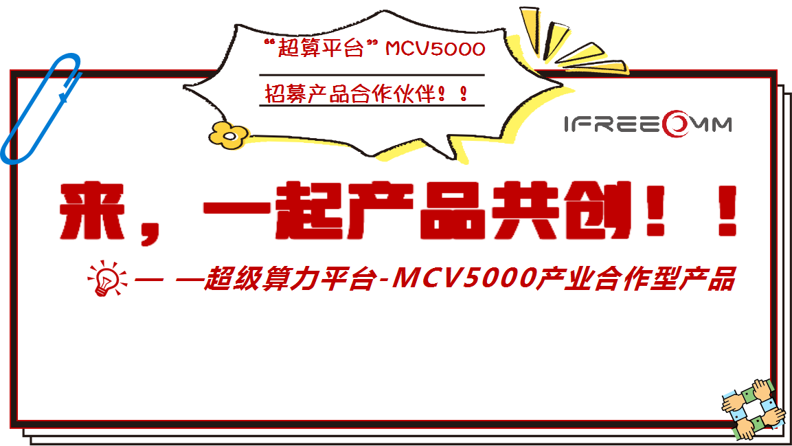 來，一起產(chǎn)品共創(chuàng)??！